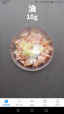 愛刷刷安卓3
