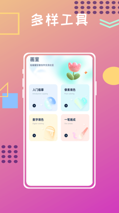 unicorn數(shù)字填色安卓1