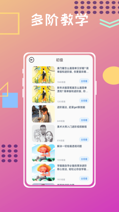 unicorn數(shù)字填色安卓3