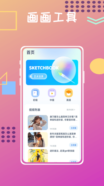 unicorn數(shù)字填色安卓4