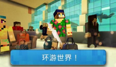 機場世界模擬游戲2