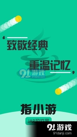 指小游手機(jī)版2