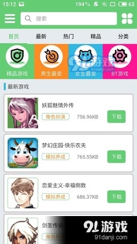 指小游手機(jī)版4