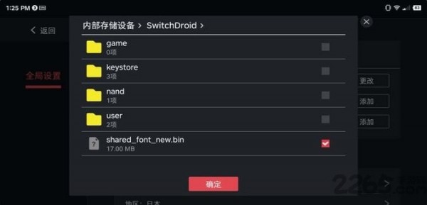 egg模擬器蘋果2