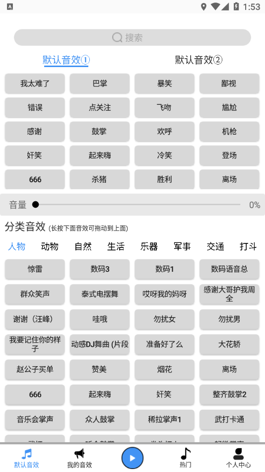 dk音效蘋(píng)果2