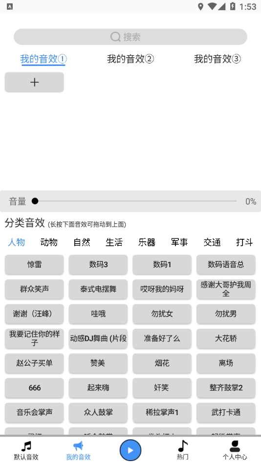 dk音效蘋(píng)果3