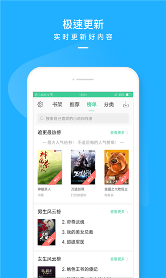TXT全本免費(fèi)電子書閱讀5