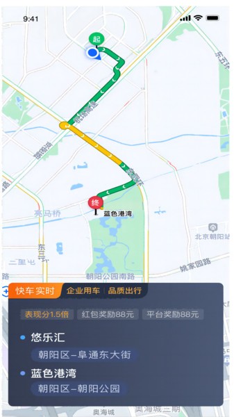 車(chē)馬車(chē)主司機端最新版1