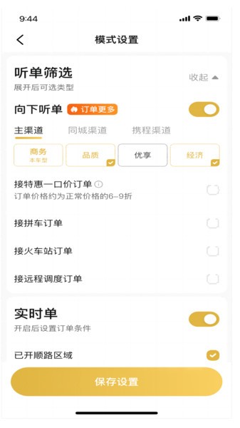 車(chē)馬車(chē)主司機端最新版2