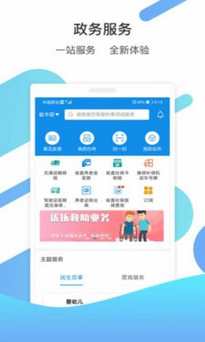 愛山東官網(wǎng)登錄2