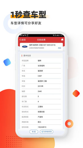 智配Store修理廠版2