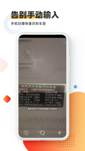 智配Store修理廠版3