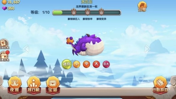 歡樂(lè )貪吃龍最新版1