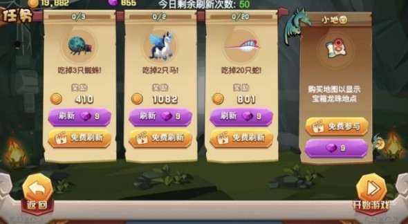 歡樂(lè )貪吃龍最新版2