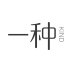 一種軟件