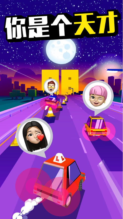 公路菜鳥(niǎo)破解版2