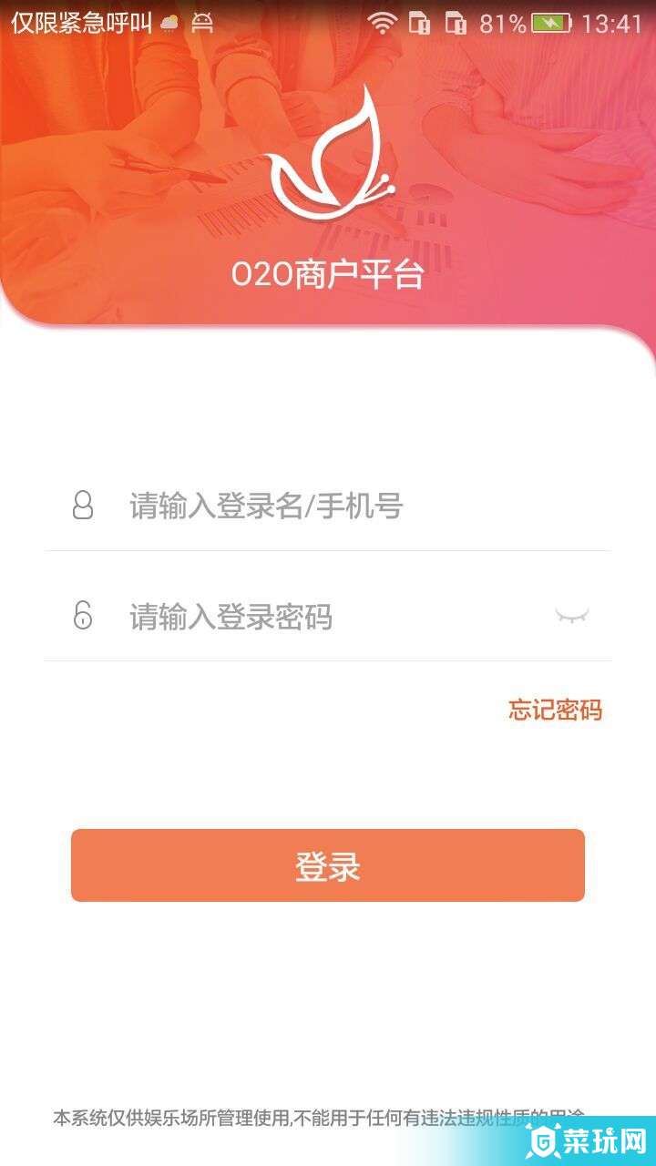 智控游樂(lè )安卓版1