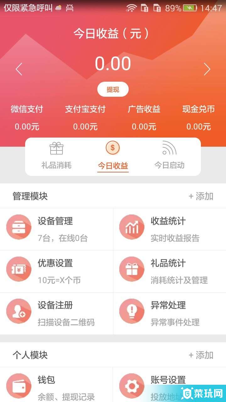 智控游樂(lè )安卓版2