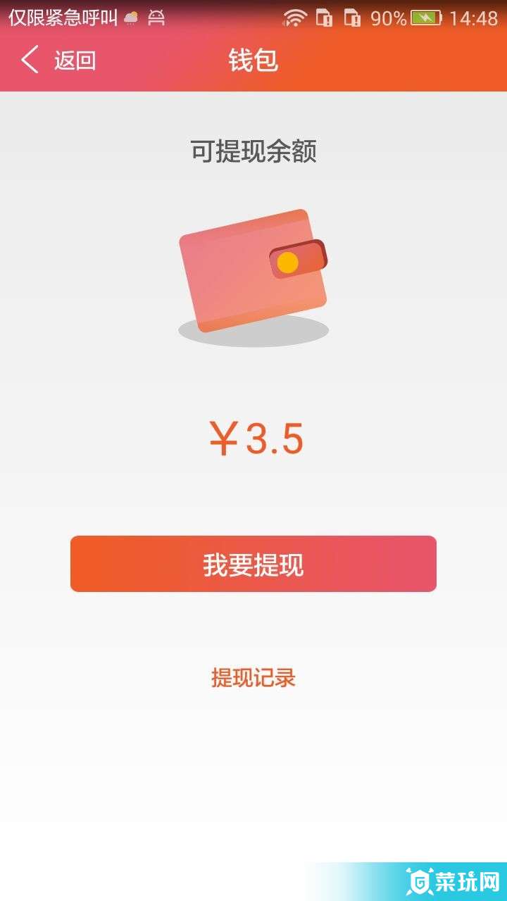 智控游樂(lè )安卓版4