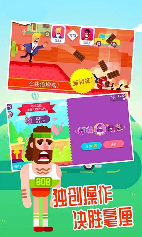 超神弓箭手射擊無(wú)限金幣無(wú)限鉆石3
