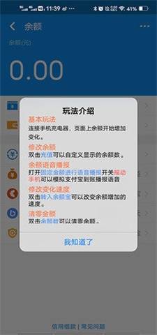 支付寶余額生成器在線(xiàn)制作20231