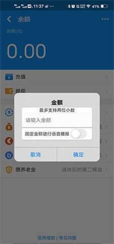支付寶余額生成器在線(xiàn)制作20232