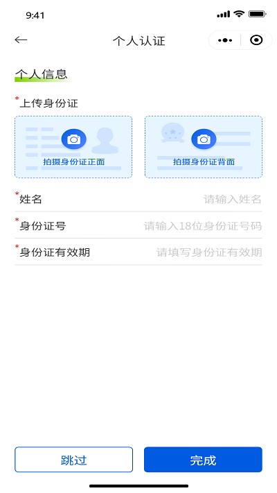 智慧物流免費版1