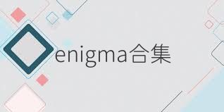 enigma合集