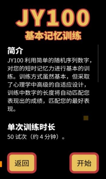 智福特訓最新版3