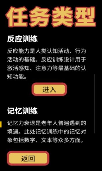 智福特訓最新版4