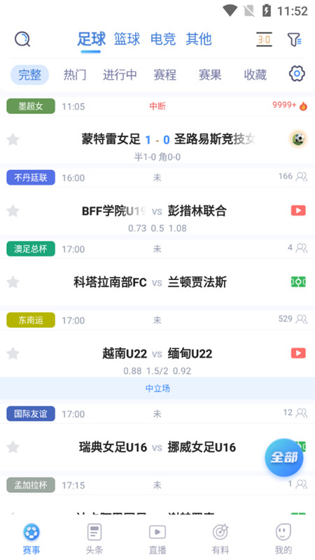 U球app2