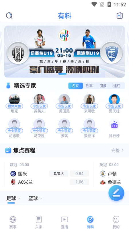 U球app3
