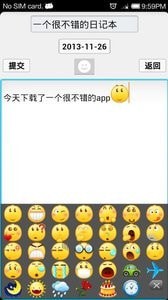 個人日記本軟件3