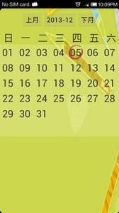 個人日記本軟件4