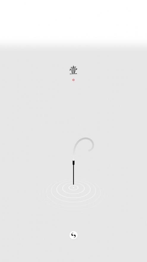 一炷香app4