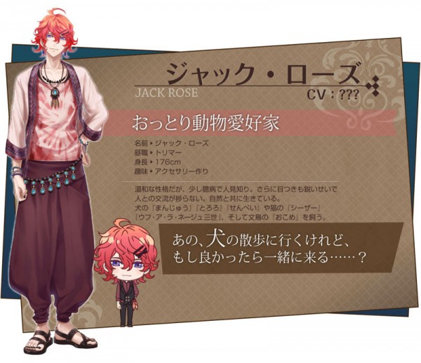 雞尾酒王子漢化版2