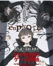 euphoria手機(jī)模擬器