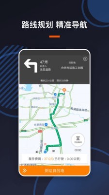 U享代駕車主司機端1
