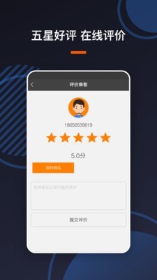 U享代駕車主司機端4