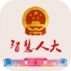 智慧人大手機版