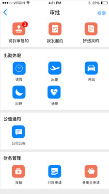 E店主企業(yè)版官方2
