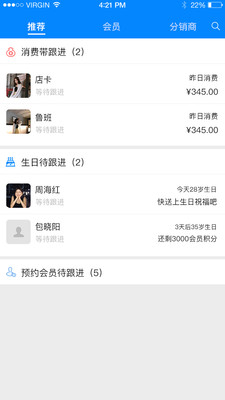 E店主企業(yè)版官方4