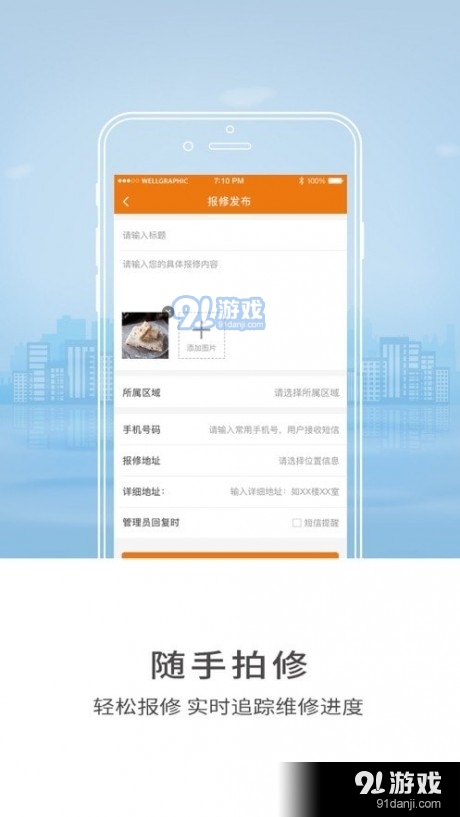 智慧山職iOS版4