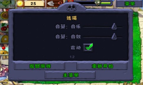 植物大戰(zhàn)僵尸亞馬遜完整版1
