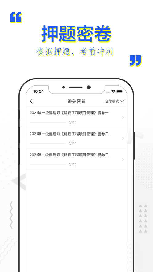 一建題庫最新版2