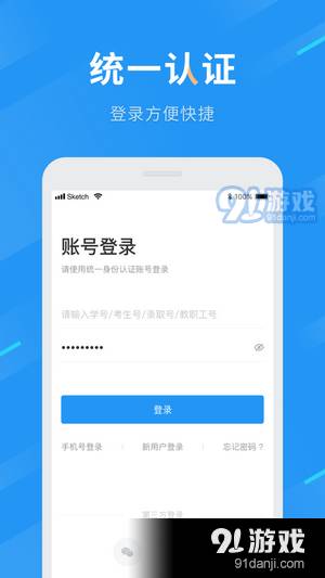 智慧蘭職最新版3