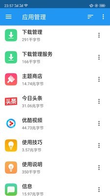 ex文件管理器最舊版1
