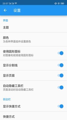 ex文件管理器最舊版4