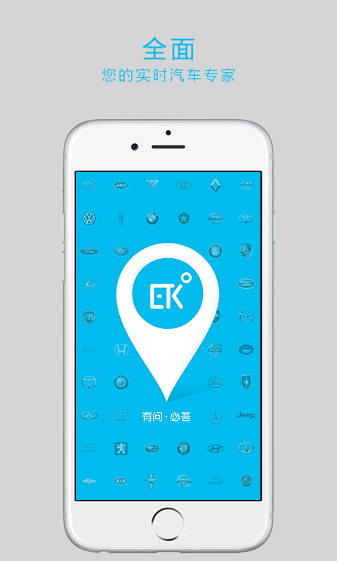 EK愛車安卓版1