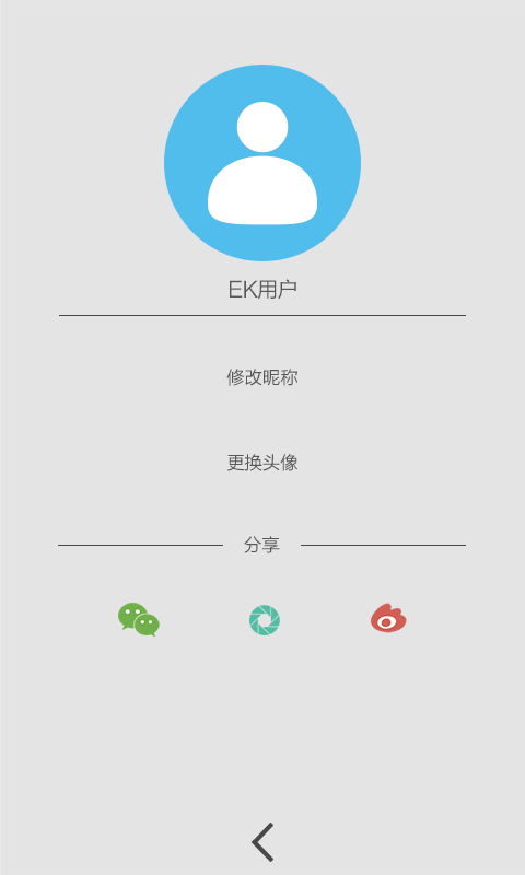 EK愛車安卓版4